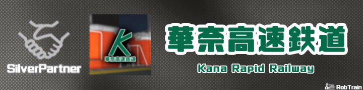 鼻奈高速鉄道