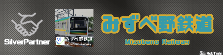 みずべ野鉄道
