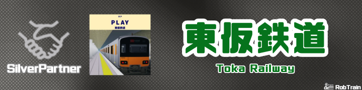 東仮鉄道