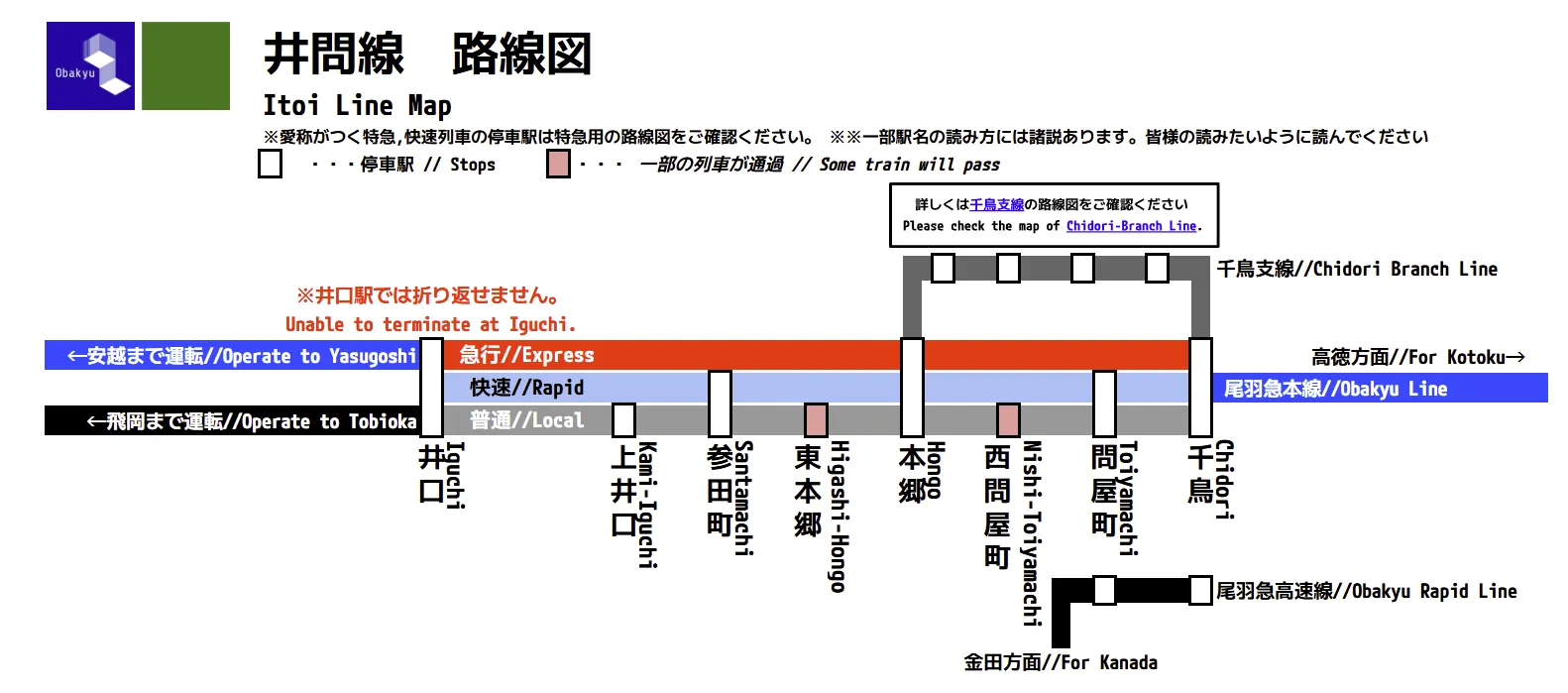 路線図6
