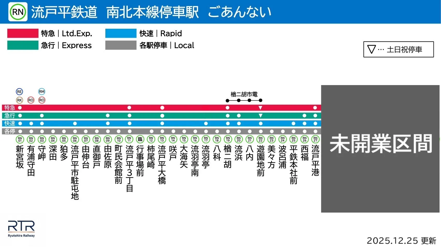 路線図1