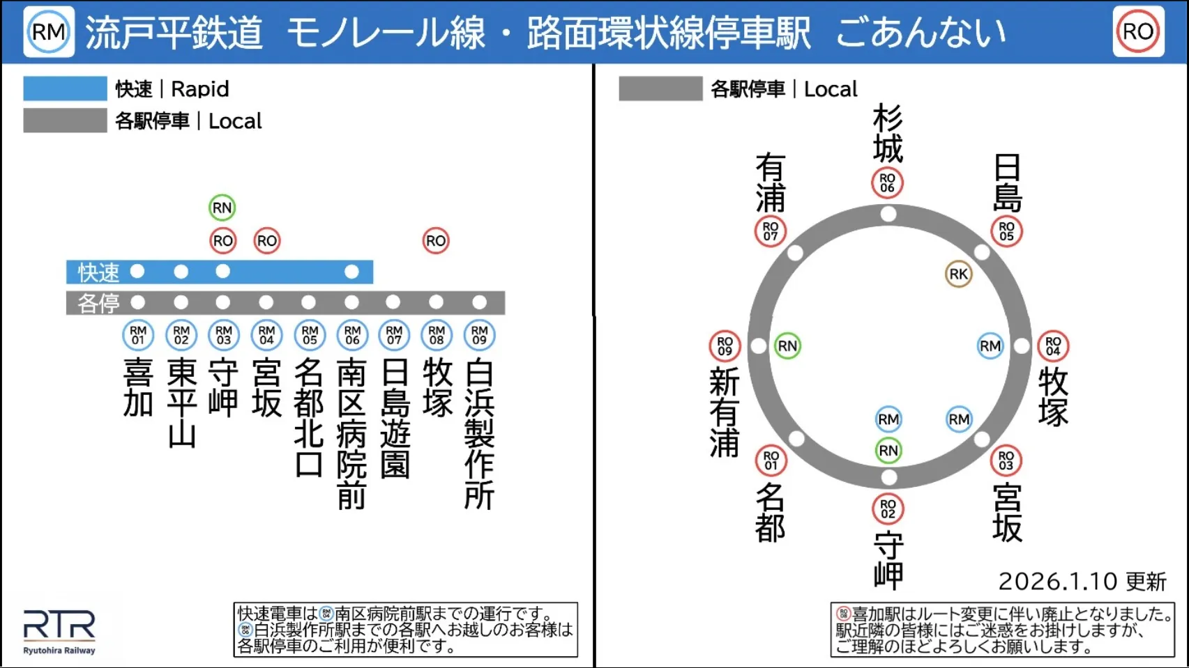 路線図3