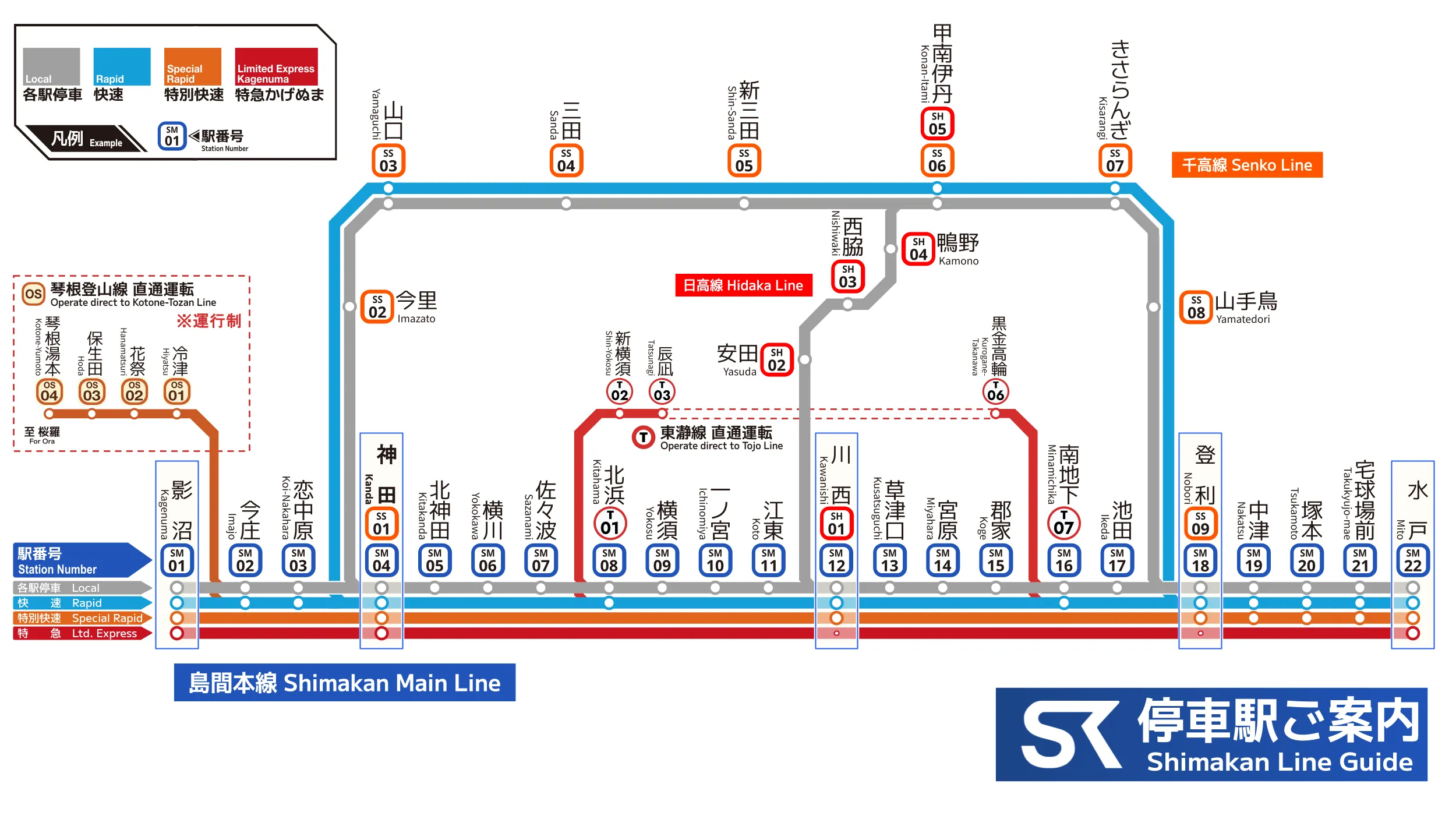 路線図1
