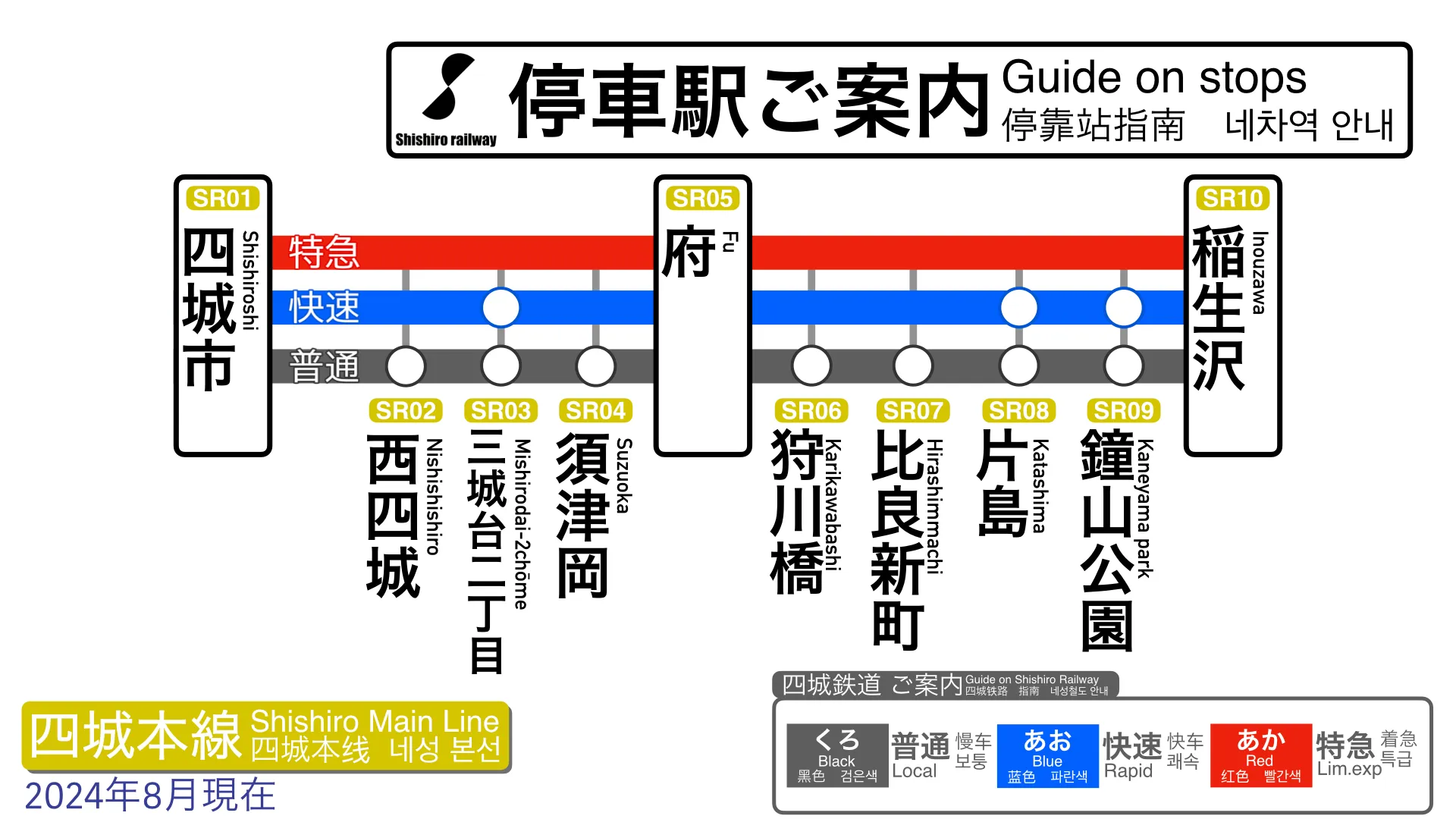 路線図1